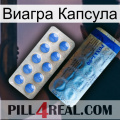 Виагра Капсула 40